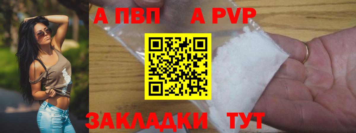 Alpha PVP  Вход с VPN  Лениногорск  А ПВП Соль  A-PVP СК КРИС 