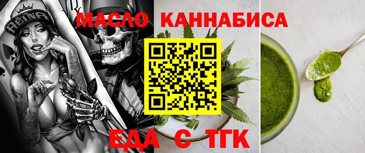 Печенье с ТГК марихуана  Вход с VPN  Лениногорск 