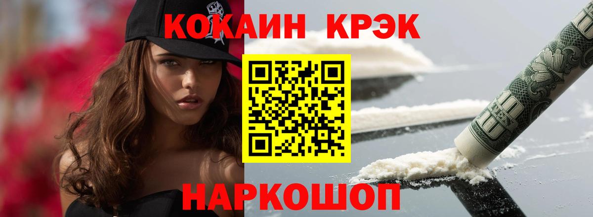 COCAIN 99%  Вход с VPN  КОКАИН  Лениногорск  КОКАИН 99% 