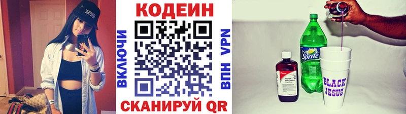 наркота  Лениногорск  ссылка на мегу ссылки  Кодеиновый сироп Lean Purple Drank 