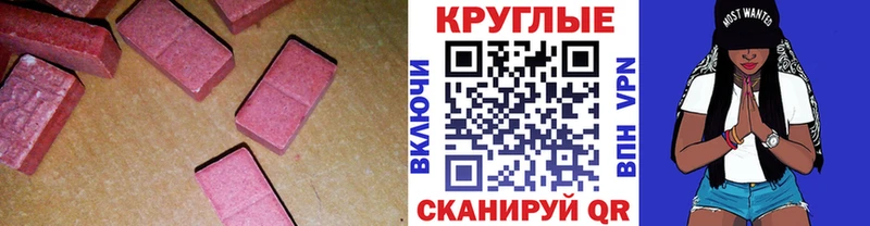 Экстази 250 мг Лениногорск