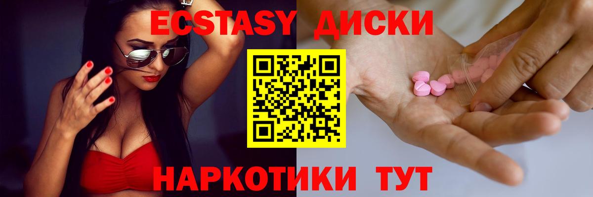 ЭКСТАЗИ ешки  Вход с VPN  Экстази VHQ  Лениногорск 