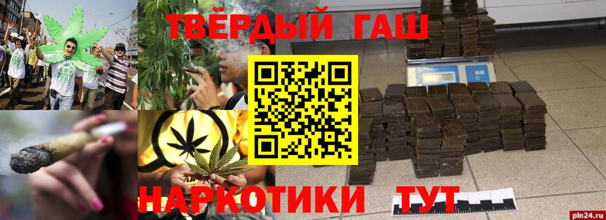 ГАШ ice o lator  ГАШИШ  Лениногорск  купить наркотик  Вход с VPN  Гашиш индика сатива 
