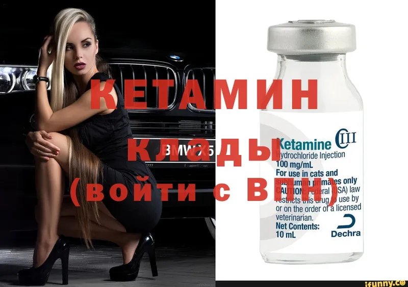 Кетамин ketamine  цены   Лениногорск 