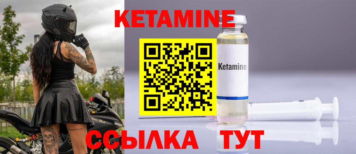 КЕТАМИН VHQ  Вход с VPN  КЕТАМИН ketamine  Лениногорск 