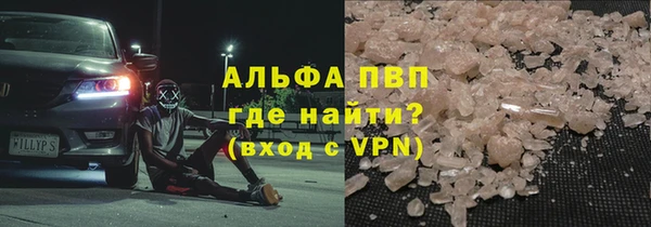 альфа пвп Пролетарск