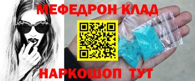 мяу мяу кристалл Заволжье