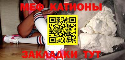 мяу мяу кристалл Заволжье