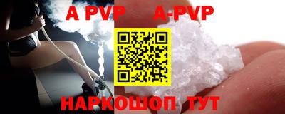 мяу мяу кристалл Заволжье