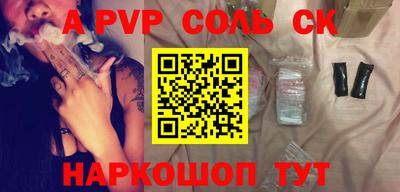 мяу мяу кристалл Заволжье