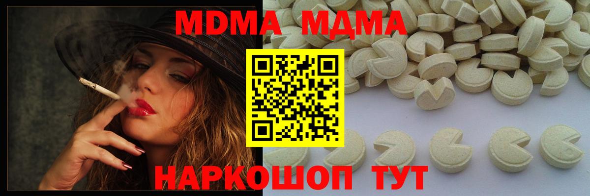 MDMA VHQ  Вход с VPN  MDMA  Лениногорск  MDMA crystal 