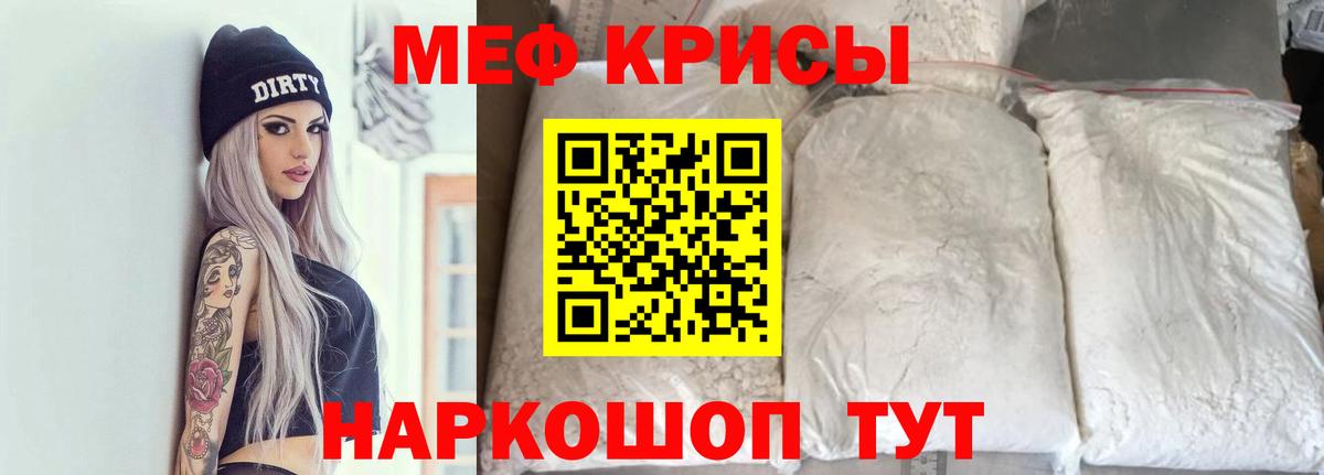 Меф кристаллы Лениногорск