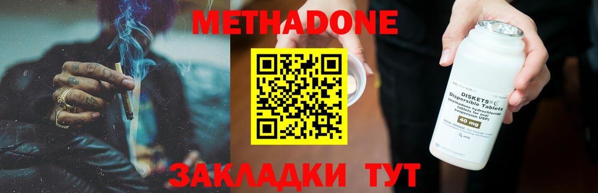 Метадон VHQ  МЕТАДОН кристалл  Лениногорск  Вход с VPN 