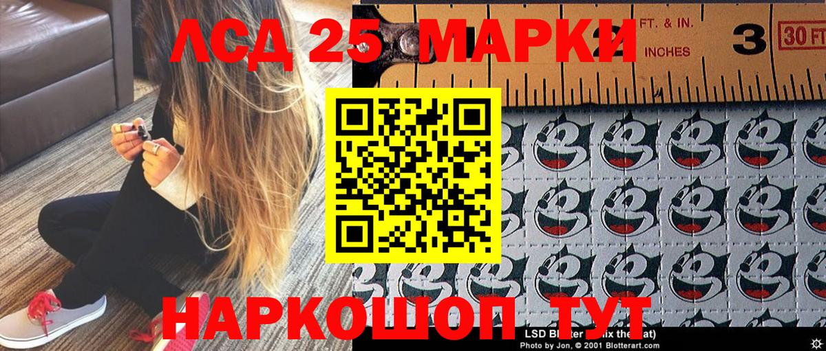 Марки NBOMe 1,5мг Лениногорск