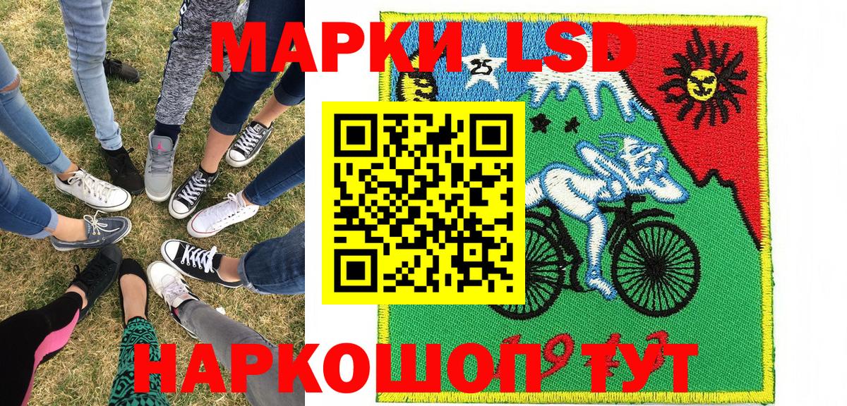 Лениногорск  Наркотические марки 1500мкг  Вход с VPN 